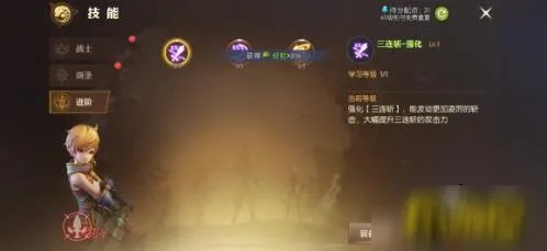 《龙之谷2手游》剑圣技能怎么加点 剑圣技能加点推荐
