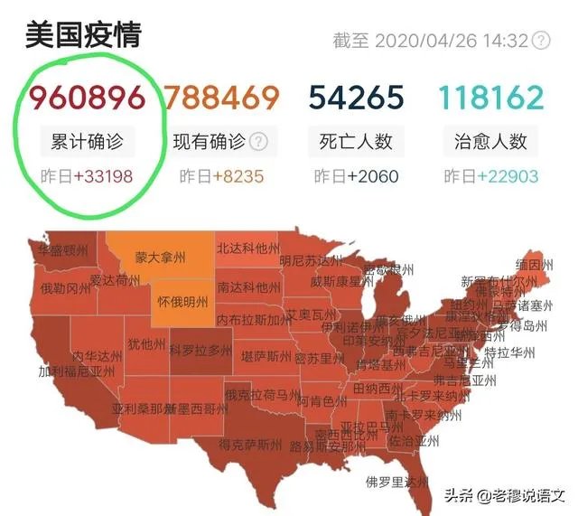 美国新冠肺炎确诊人数奋力向百万大关冲刺,这下特朗普输惨了,这是为什么?