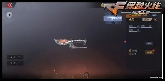 穿越火线：枪战王者丛林匕首死神怎么获得？