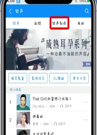 酷狗音乐怎么剪辑歌曲