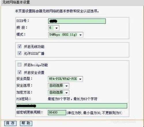 FAST/迅捷无线路由器怎么设置