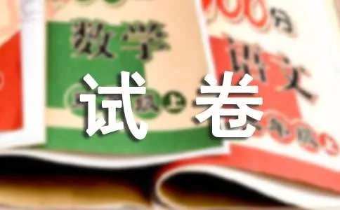 试卷讲评课