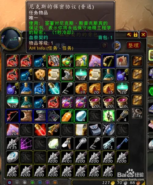 【怀旧服】地精工程学-在哪里学？-分支系列任务