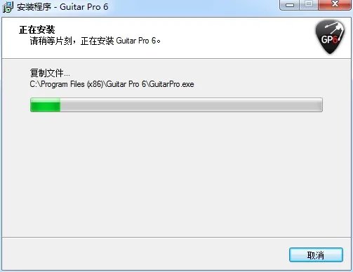 guitar pro 5.2精简版