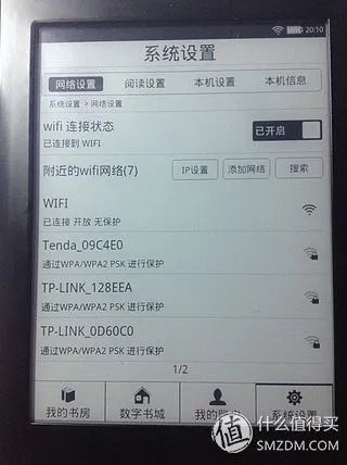 叫板Kindle?当当 doucon 都看二代 超薄E-ink 电子书阅读器
