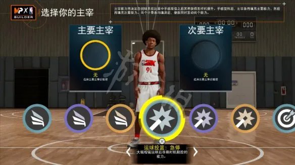 《NBA 2K22》主宰有什么用?主宰作用全介绍