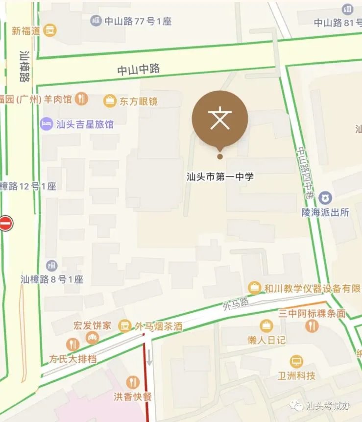2022广东省考汕头考区笔试考点2：汕头市第一中学(老校区)