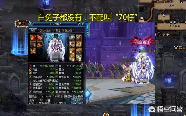 DNF中,全身辅助套的“70仔”算混子吗?为什么有些人不承认?