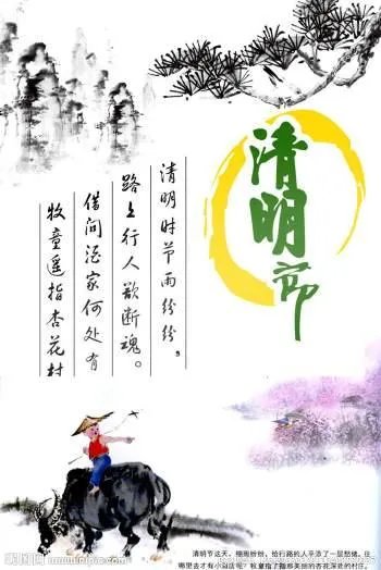 清明上坟的最佳时间是几点?有哪些禁忌和要求?