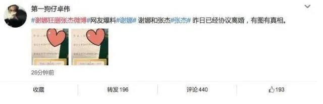 张杰在结婚纪念日宣布谢娜怀孕,是不是表明了他非常珍惜这段感情?
