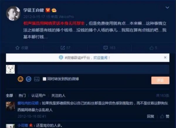 王自健:当初一直力挺郭德纲,后来为什么翻脸?