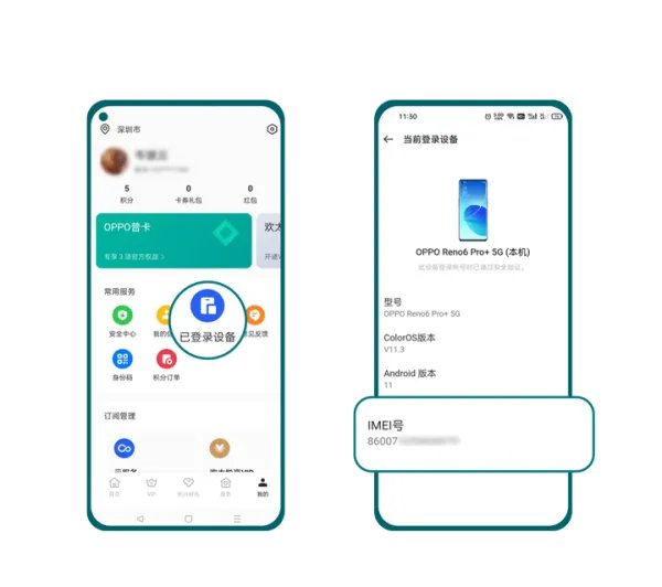 如何查询手机IMEI码?