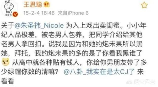 频频在微博上怼明星大腕的王思聪,为何没人敢起诉他?