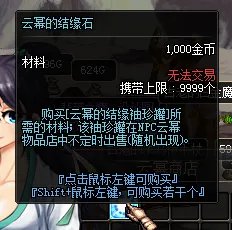 DNF云幂那个袖珍罐,看好多人已经开了不少了,他们怎么那么快就攒够结缘石的?