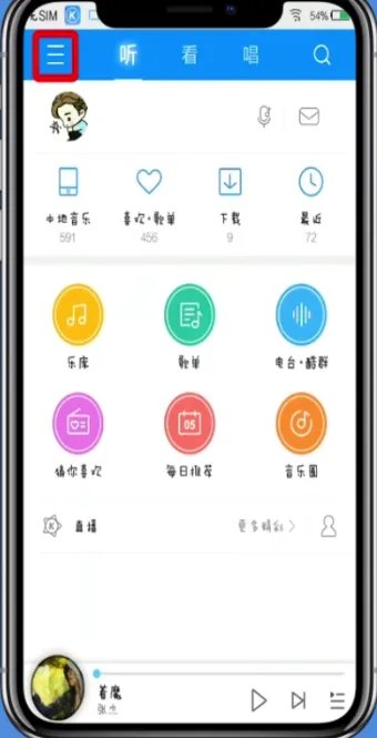 酷狗音乐怎么剪辑歌曲