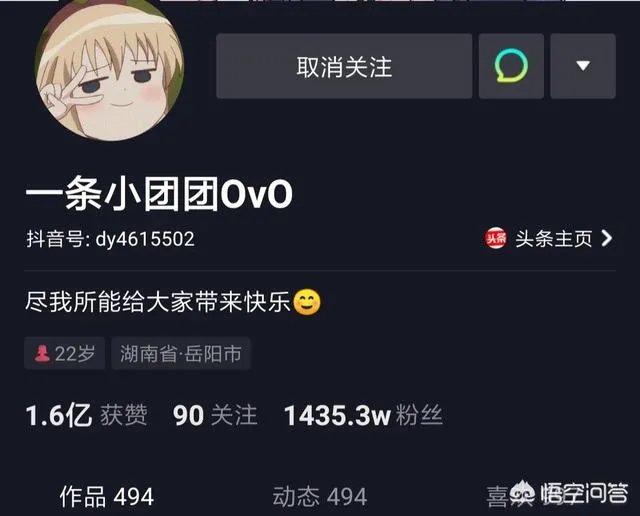 一条小团团不露脸都能成斗鱼一姐,是斗鱼暗中扶持还是她确实有实力?