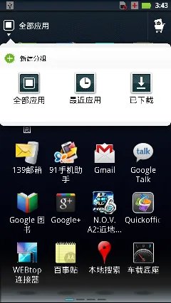摩托罗拉MT917评测—操作系统