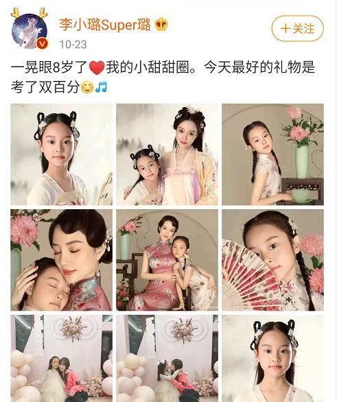 贾乃亮李小璐为女儿庆生,甜馨的变化有多大呢?