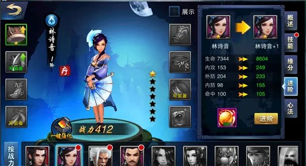 侠客系统