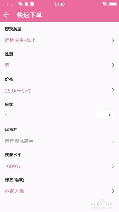 代你玩怎么快速下单找到心仪的游戏陪玩人员?