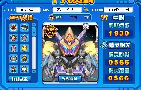 怎么打赛尔号异能王真身?
