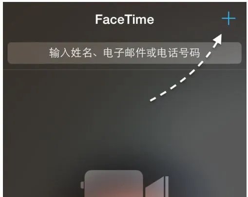 iPhone 6怎么才能视频通话?