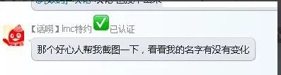 qq昵称绿色勾勾怎么弄 对号图标怎么打上去