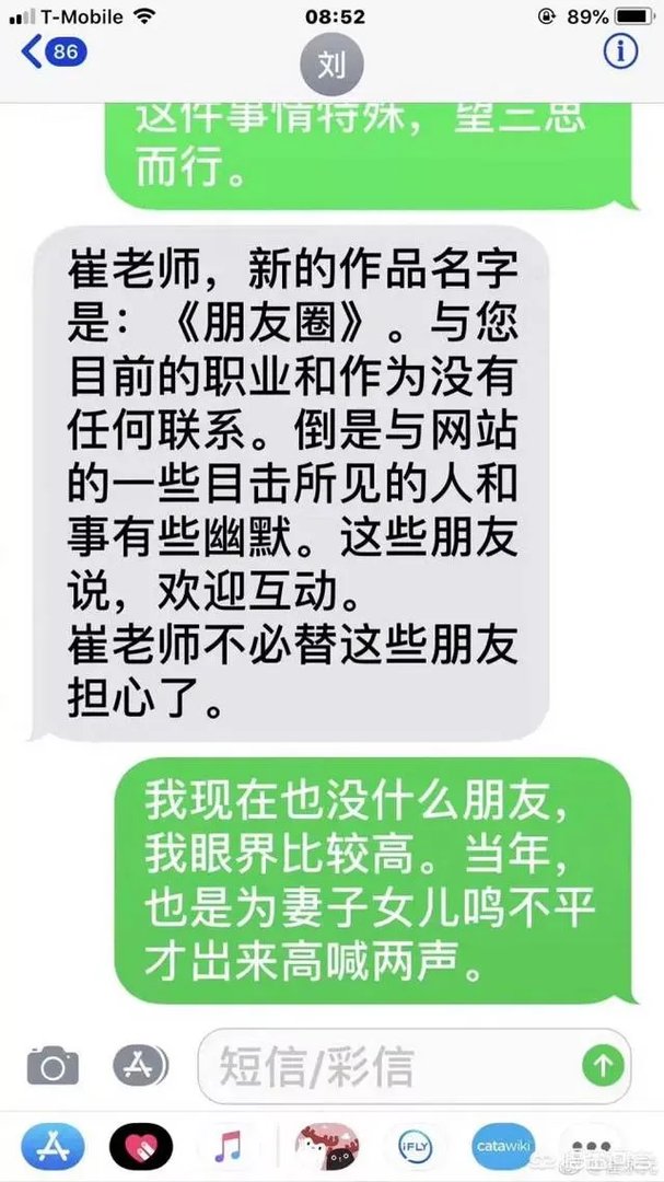 电影《手机》当时怎么伤害了崔永元一家人？到底发生了什么？