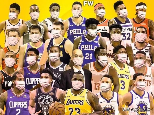 怎么看NBA巨星杜兰特感染新冠?NBA还会有更多明星感染吗?