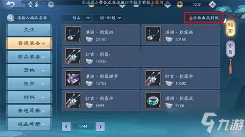 新笑傲江湖手游怎么倒银子 倒银子方法