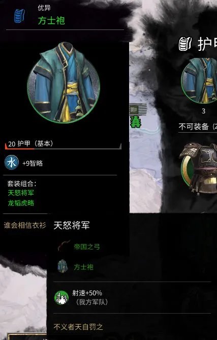 《三国全面战争》各套装及所含物品属性一览