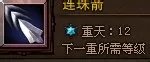 斗战神玉狐战熊系刷图加点2021