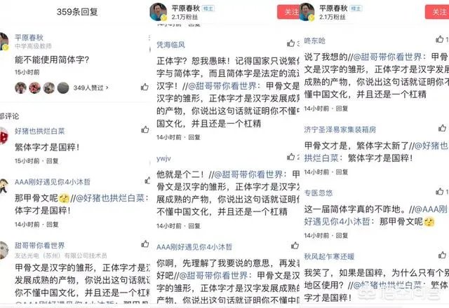 陈佩斯深夜发文缅怀春晚开创者黄一鹤,却因使用繁体字遭到网友热议,对此你怎么看?