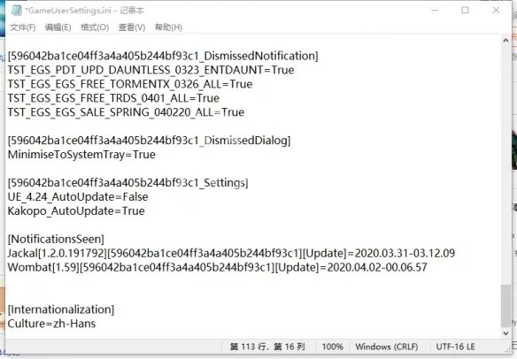 《正当防卫4》中文怎么设置 中文设置方法介绍