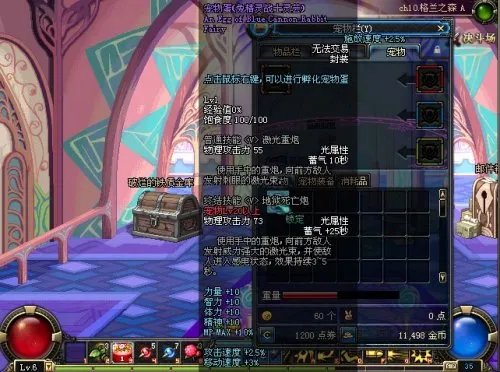 DNF2011年春节大礼包独家曝光