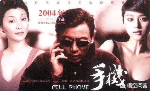 电影《手机》当时怎么伤害了崔永元一家人？到底发生了什么？