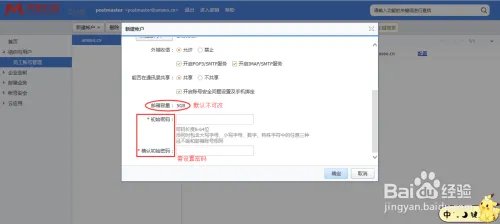 企业邮箱如何使用?