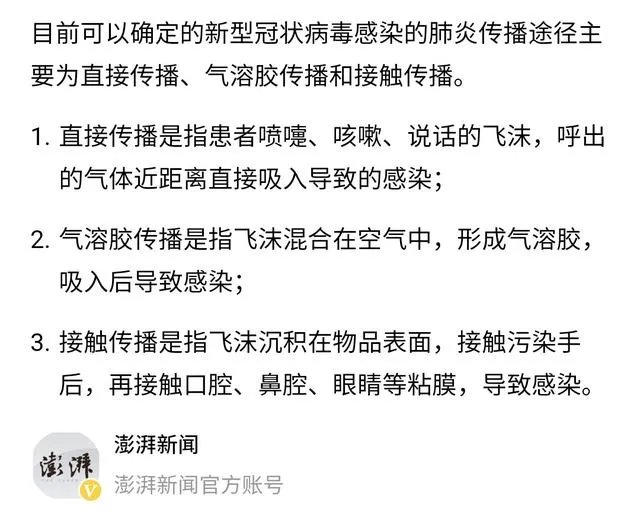北京出现传染,是否可能有人“携带”病毒,躲过检查,再人为施放?