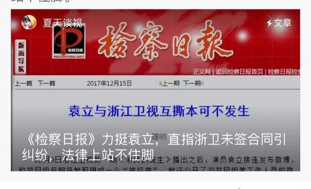 在微博上公开斥责袁立不守规则的圈内大佬是谁?