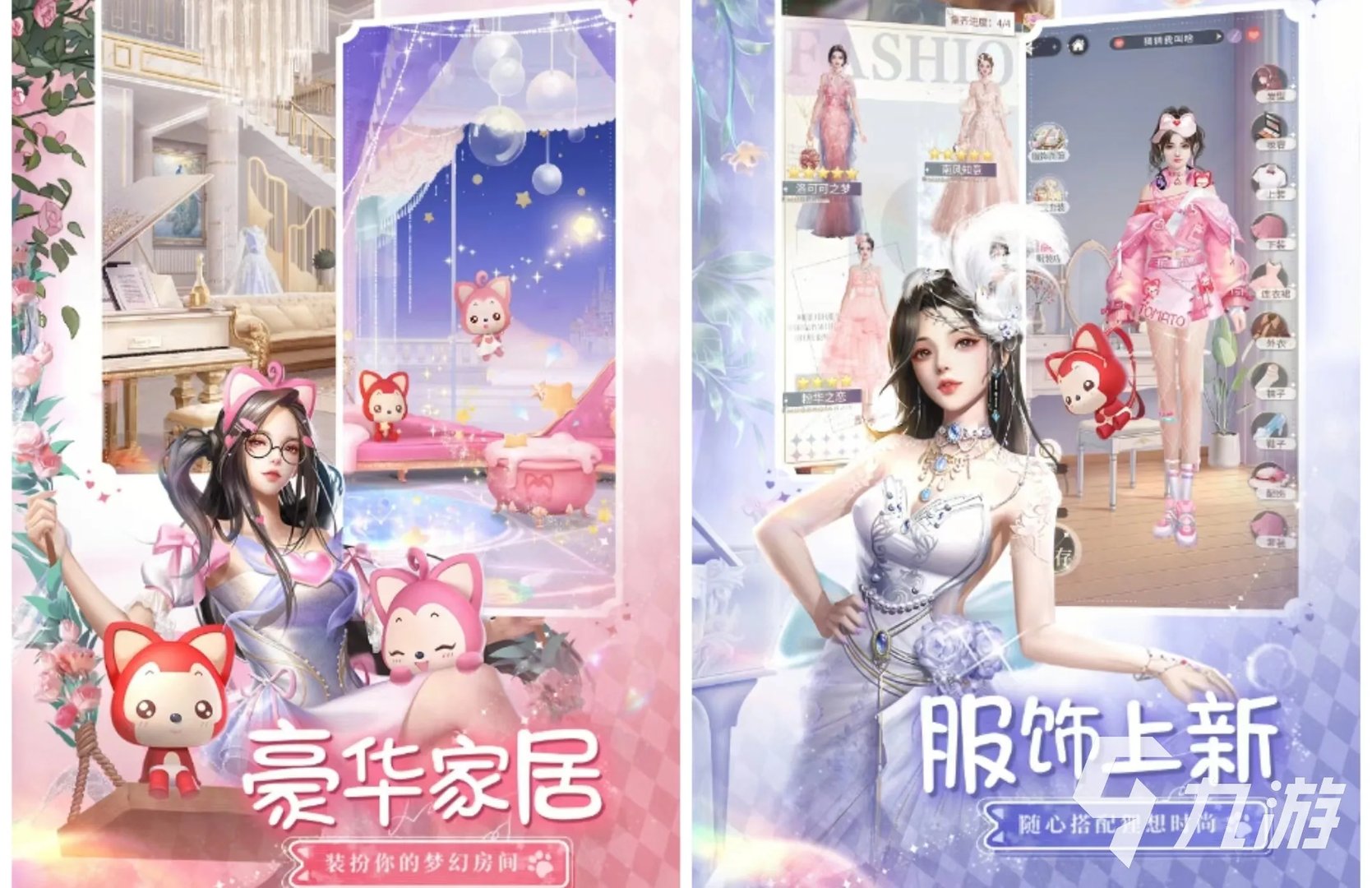 化妆打扮的游戏有哪些2022 可以自由化妆打扮的游戏下载推荐