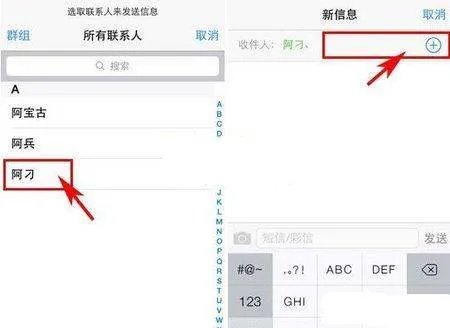 iPhone6为什么群发短信很多人收不到?