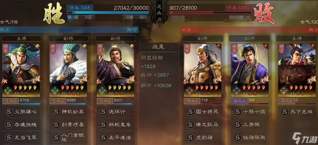 三国霸业 从开始选择以及培养,你会选择哪一种