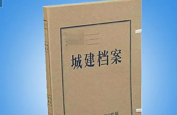 城建档案馆是公务员吗