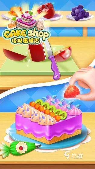 2021有哪些做蛋糕游戏女生版推荐 做蛋糕的游戏女生版排行榜