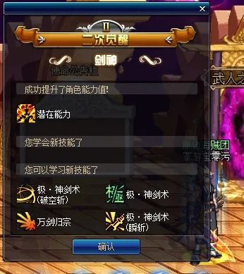 dnf怎么觉醒