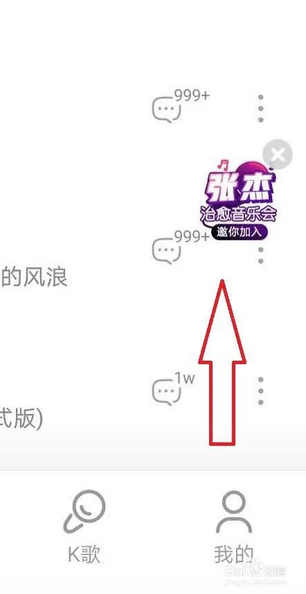 张杰线上演唱会在哪里看?