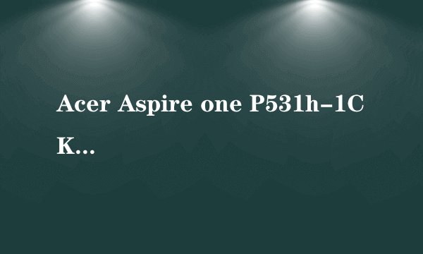 Acer Aspire one P531h-1CK这款上网本 Fn+ F几 这快捷键是否叫热键 驱动下载要下哪个？