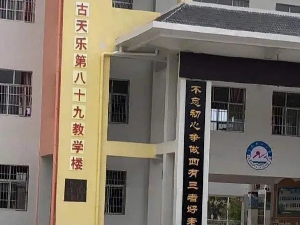 卓伟质疑古天乐捐学校内幕,古天乐真的自己捐款吗?