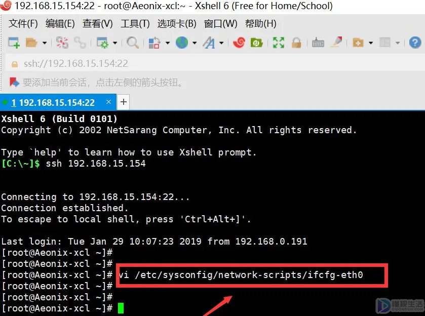 linux怎么改ip