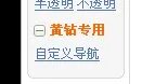 QQ空间的导航的名字怎么改?